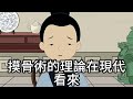 瞎子摸象為什麼這麼準？九種面相預測人的富貴兇吉，原來只有盲人才能精通相術絕學！ 民間俗語 中國文化 國學 國學智慧 佛學知識 人生感悟 人生哲理 佛教故事