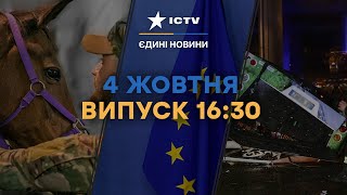 ДТП у ВЕНЕЦІЇ: є ЗАГИБЛІ | ЄС готує ПЕРЕГОВОРИ про ВСТУП... | Новини Факти ICTV за 04.10.2023