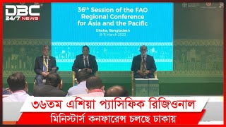 'টেকসই খাদ্য নিরাপত্তা নিশ্চিতের কৌশল খোঁজার চেষ্টা চলছে'।