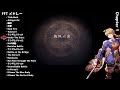 【fft】bgmメドレー u0026ストーリー追える全チャプター台詞つき【final fantasy tactics ost】神曲ファイナルファンタジータクティクス ラムザ ディリータ アグリアス ゼイレキレ