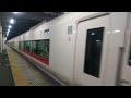 常磐線特急 ひたち21号（jr東日本e657系電車）いわき行、夕暮れの水戸駅に到着（茨城県旅行）jōban line hitachi mito station ibaraki japan train