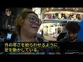 【感動する話】パワハラ上司に疲れ果てた40歳の契約社員の俺。終電を逃し、屋台ラーメンで仲良くなった若いお兄さん家に宿泊→翌日、見下す上司の前に立ち塞がる怒るお兄さん「口の利き方気をつけろ」【