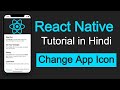 React Native tutorial in Hindi #62 Change app icon for android app