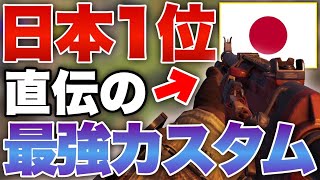 [codモバイル] QQ9サイレント強化きてる！？日本1位が教えるカスタム使ったらなぜかType25に近距離撃ち勝てるようになったんだがwww