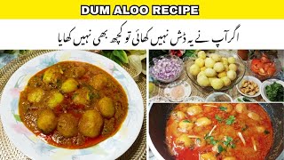 Spicy Dum Aloo Recipe | Dhaba Style Dum Aloo Recipe | Kashmiri Dum Aloo