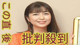 新妻聖子、第2子男児出産を報告「小さな命を大切に慈しみながら」