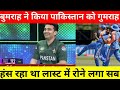 ind vs pak match pakistani media reaction from elation to despair ind wins पहले नच्चे फिर रोये