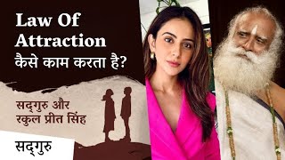 Law of attraction कैसे काम करता है? | Rakul Preet Singh | Sadhguru Hindi