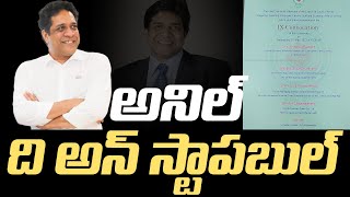 అనిల్ ది అన్ స్టాపబుల్..| Greenko Group MD Anil Chalamalasetty Gets Honorary Doctorate | Popcorn TV