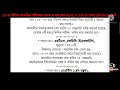 বিভিন্ন পদে ত্রিপুরার সরকারি চাকরির বিজ্ঞপ্তি সামনে কি কি চাকরি দেওয়া হবে তার কয়েকটি বিজ্ঞপ্তি