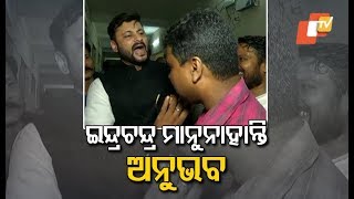 MP Anubhav Mohanty’s Dadagiri! OTV Discussion