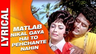 Matlab Nikal Gaya Hai To Full Song With Lyrics | Amaanat Songs | Mohammed Rafi | Manoj Kumar,Sadhana