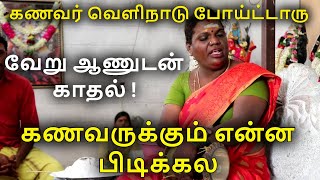 இப்படி ஒரு காதல் பிரச்சனையா ! | Sri Mathurakaliyamman Arulvakku