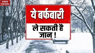 Snowfall in World: अमेरिका से Himachal Pradesh तक बर्फबारी का सितम जारी, डरा देंगी ये तस्वीरें