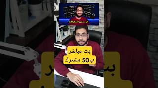 الرد على التعليقات على الفيديو | #shorts