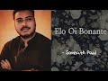 Elo Oi Bonante || Somnath Paul || Bengali Song 2024 || Nazrul Geeti