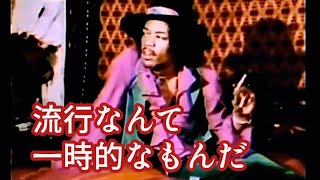 音楽の流行りの流れを予知していたジミ・ヘンドリックス［翻訳ミュージシャン］