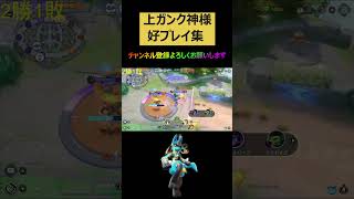 参加型ポケモンユナイトに参加してくれた好プレイヤー様