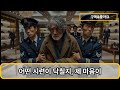 30년간의 사업 끝에 찾아온 충격적인 결말은 무엇인가