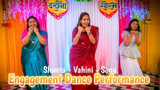 Shweta - Vahini - Sonu यांचा Engagement dance performance 🔥