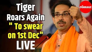 LIVE: From Trident Hotel | Uddhav Thackeray to Swear in on 1st December