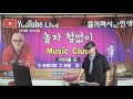 영혼 치유사 손민규의 live.여러분의 신청곡과 함께 합니다. 💃🥳🙏