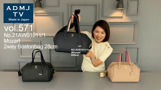 A.D.M.J.TV【vol.571】21AW01011/1　Mozart 2Way Bostonbag 28cm