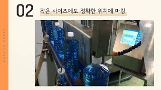 산업용마킹기 \