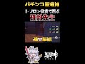 【原神】twitterで壺コード配布始めました【masui】 原神 genshinimpact vtuber shorts