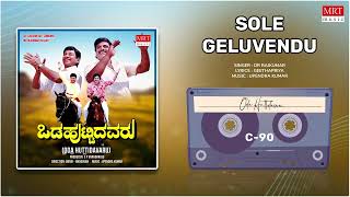 Sole Geluvendu | Oda Huttidavaru | Dr. Rajkumar, Ambareesh | Kannada Movie Song | MRT Music