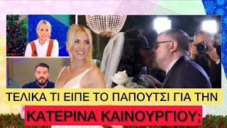 ΕΠΙΚΑ σκηνικά στο γάμο της Ελέτσι και του γιατρού, και στα δικά σας οι λεύτερες