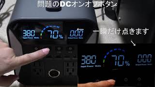 SUPAREE ポータブル電源 1000W(1101WH/297600Mah)の注意点