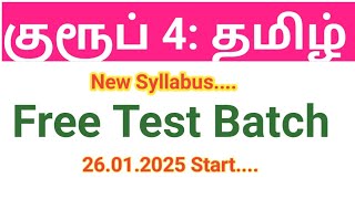 TNPSC Group 4 Tamil New syllabus 2025/ Free test batch start January 26