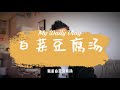 qvlog99珍珠翡翠白玉汤