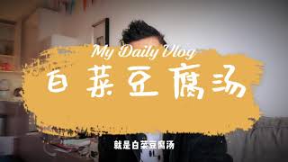 QVlog99珍珠翡翠白玉汤