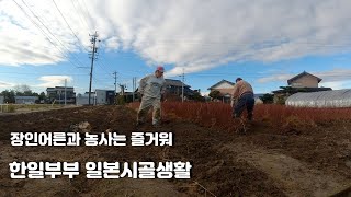 한일부부 일본시골생활(산초농사,육아,일본인 아내 팔보채 요리)