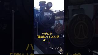 こんな58654は好きだー！ #p丸様 #ホロライブ #sl人吉  #蒸気機関車 　#8620　#58654 #ハチロク 　#jr九州  #鳥栖駅