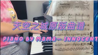 天空之城原版曲谱