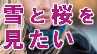 【馴れ初め】美人な東欧系金髪外国人のお姉さまが日本文学研究のため来日…他【感動する話】