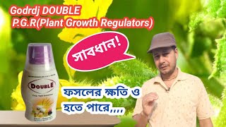 Godrdj DOUBLE P.G.R || বিস্তারিত জানুন,,,