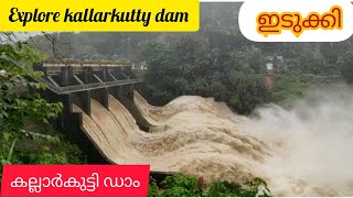 Kallarkutty dam video/കല്ലാർകുട്ടി ഡാം/explore beautiful dam and reservior/muthirappuzha river/