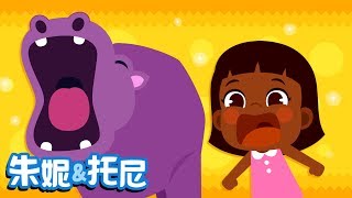 一起去动物园 | 动物儿歌 | 朱妮托尼儿歌 | Animal Song in Chinese | 儿歌童谣 | 动物儿歌 | 中文儿歌 | 朱妮托尼