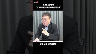 이재명 재판 전략 '선거법은 총선 후-대장동은 대선 후' #선거법 #대장동 #이재명