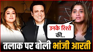 Govinda और Sunita Ahuja के तलाक पर बोली Arti Singh | Aarti Statement on Govinda-Sunita Divorce