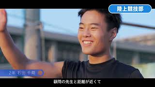 知徳高校 学校紹介動画