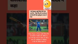 Rinku Singh 🥳🗞️👏😮🥳 #ytcricket #cricket #indiancricketer #shorts #ytshort