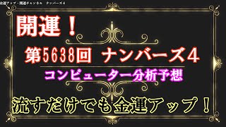 2月26日抽選日ナンバーズ4