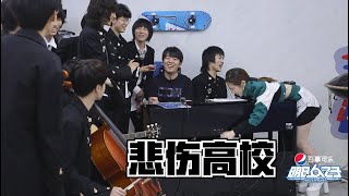 【明日之子第四季 SUPERBAND】 花絮：邓紫棋笑趴了！选手们嗨玩即兴，任胤蓬一秒变悲伤高校！