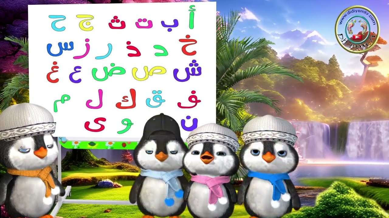 Alifun Ba Song, Elif Ba şarkısı, Arabic Alphabet Song, Alif Un Ba ...