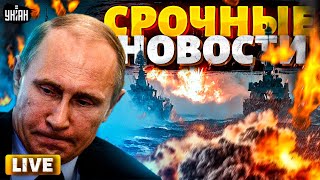 Понеслось! Морской бой в Крыму: ВСУ отжигают. Возмездие Путину. Итоги 2024 года | Новости 31.12